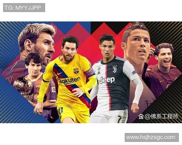 现役足球六大球星实力排名揭晓 谁将成为足坛未来的王者